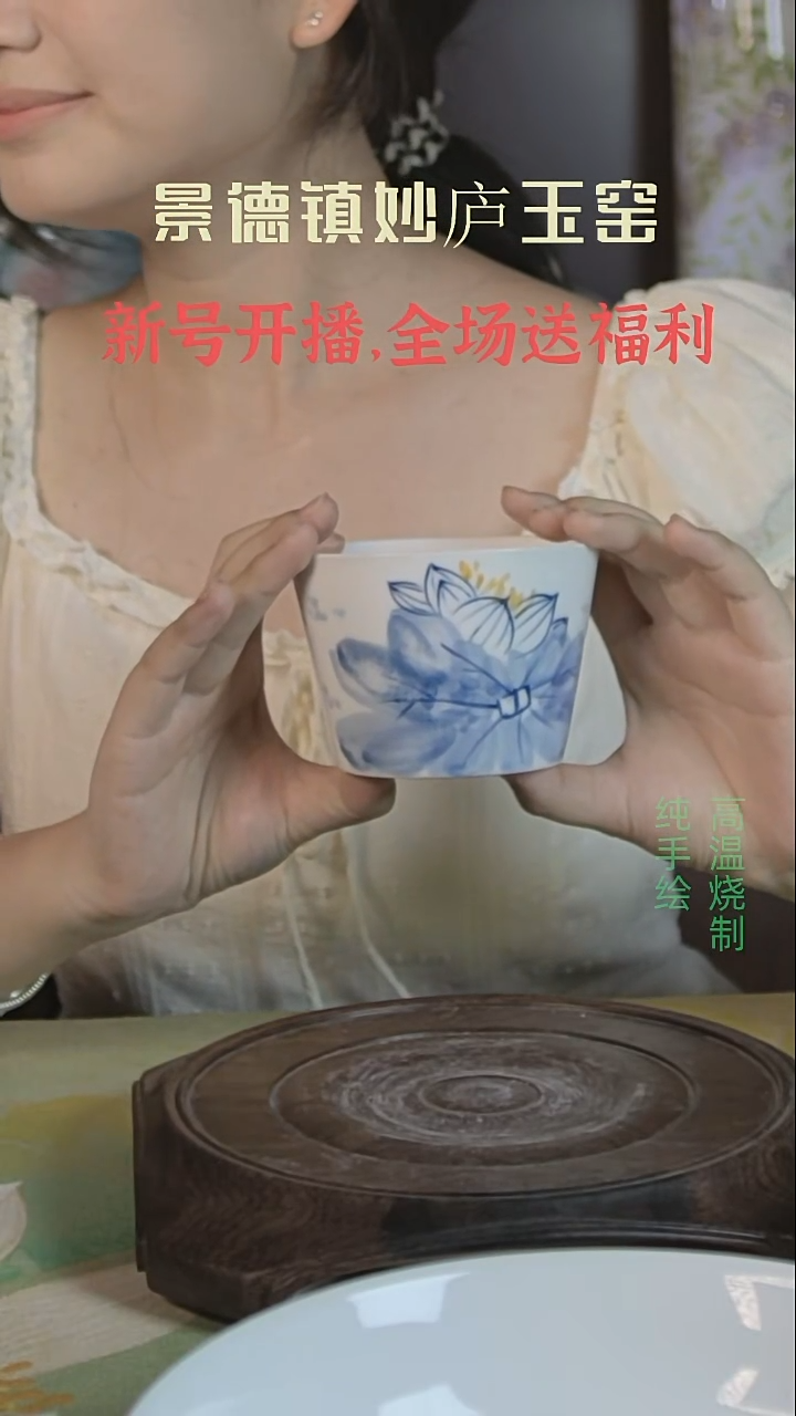 盘妙庐玉窑高温手绘餐具