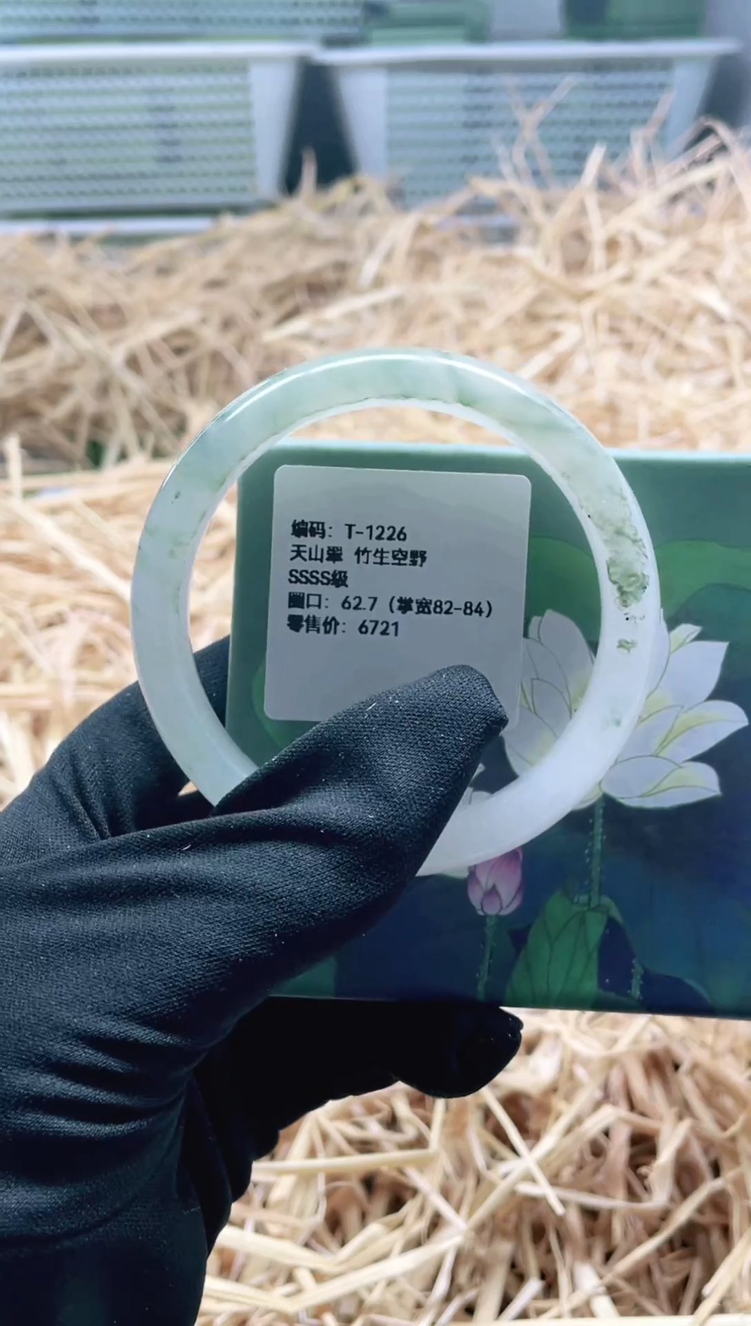 未镶嵌手镯石英质玉T-1226