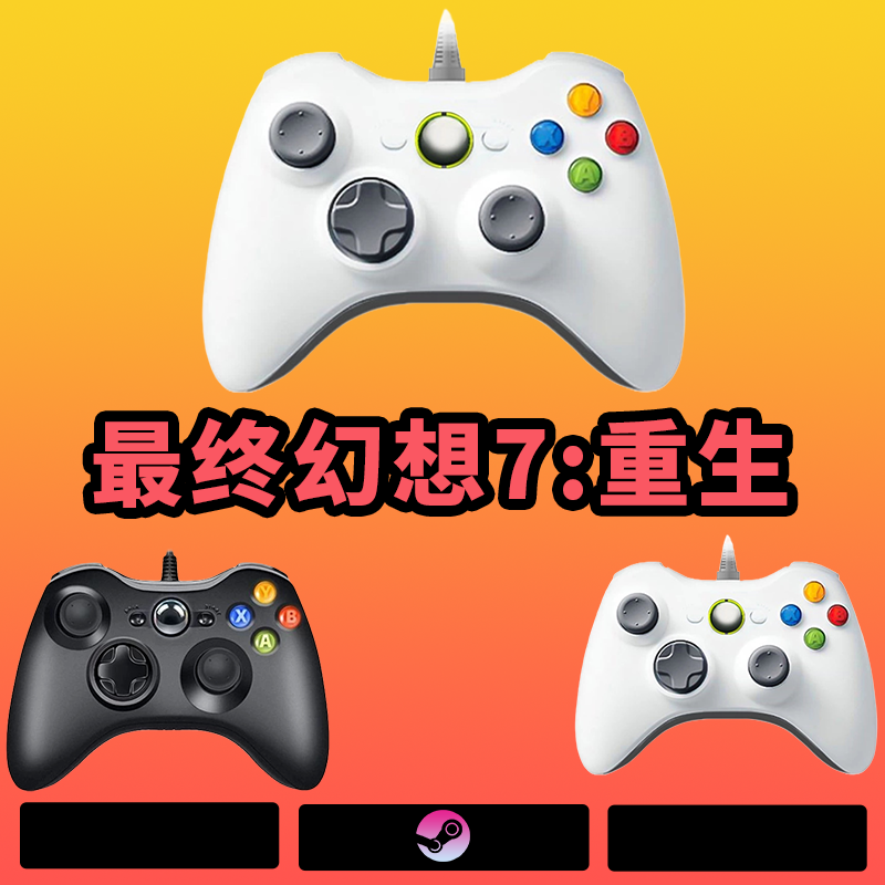 【最终幻想7重生】3A大作·手柄台式笔记本·型号G6S·黑色手柄
