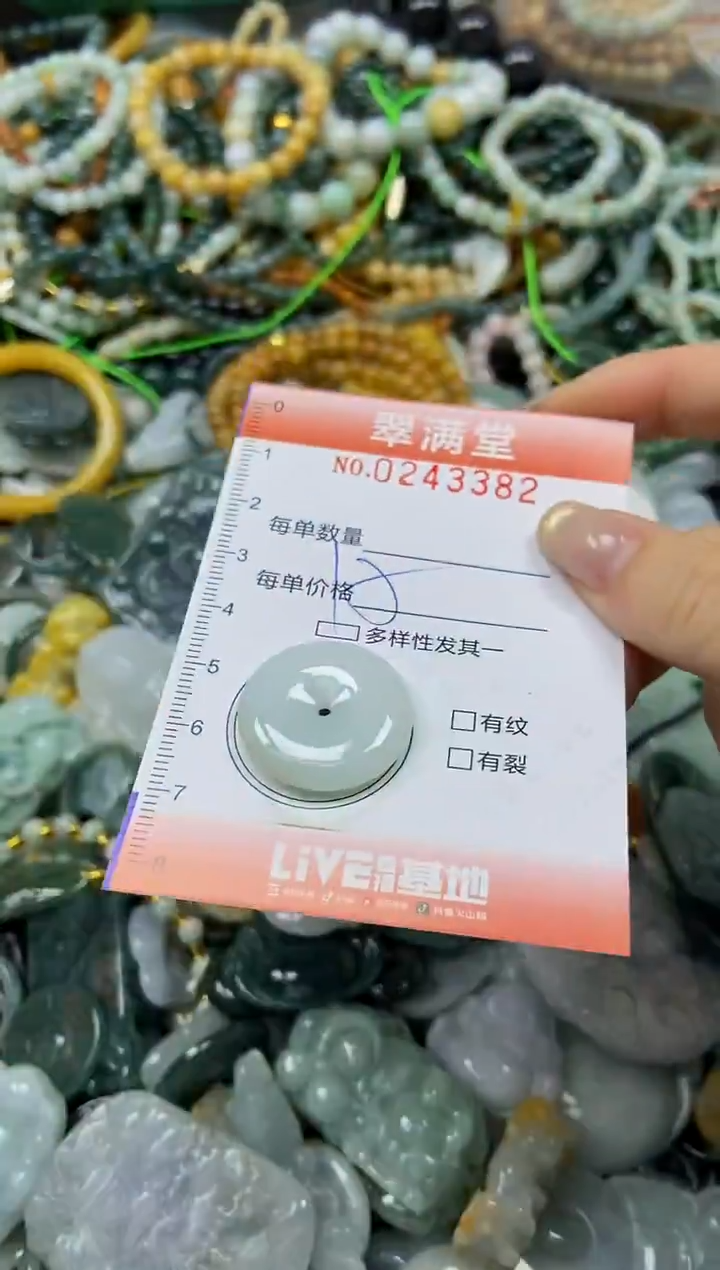 未镶嵌挂件翡翠闪购0243382