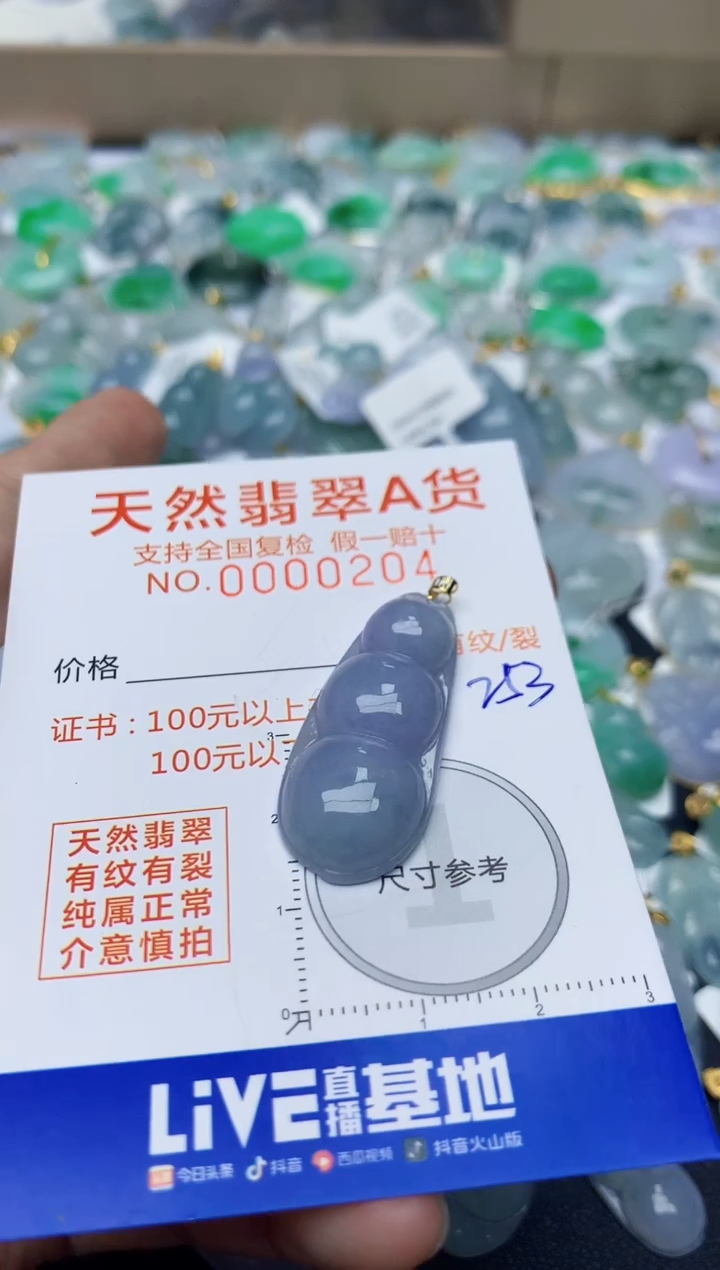 【闪购商品】翡翠颈饰18K金镶嵌天然翡翠A货