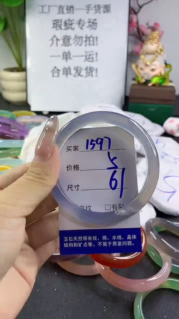 玛瑙/玉髓手镯未镶嵌1597