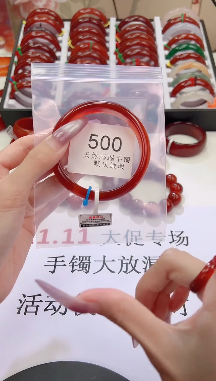 手镯玛瑙/玉髓未镶嵌60圈口*B500