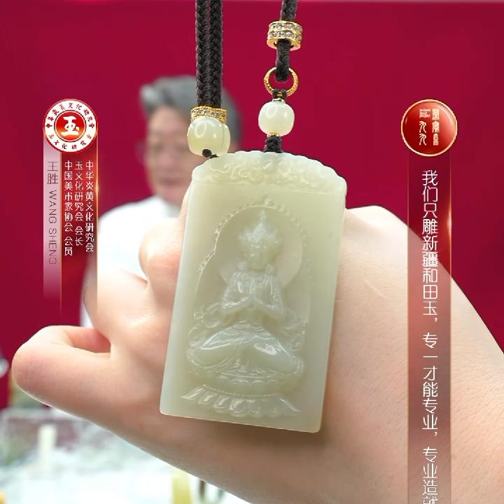 预售-新疆和田玉糖暖白藏传观音双面尺寸约60*34mm多样发发一件