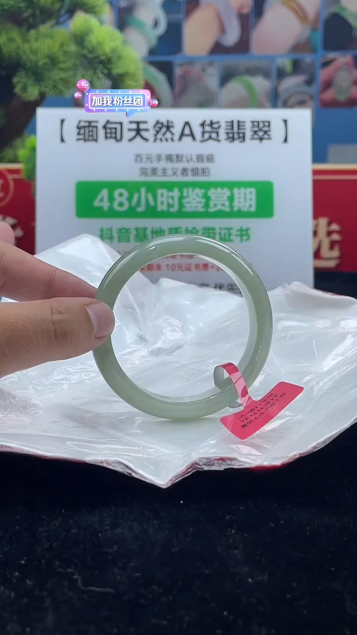 【闪购商品】翡翠手镯未镶嵌1手镯
