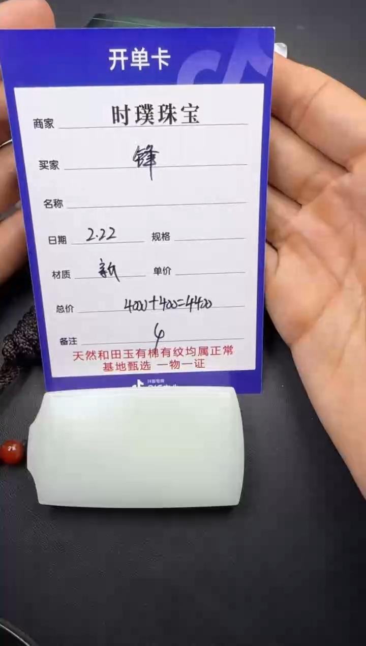 【闪购商品】和田玉挂件未镶嵌挂件