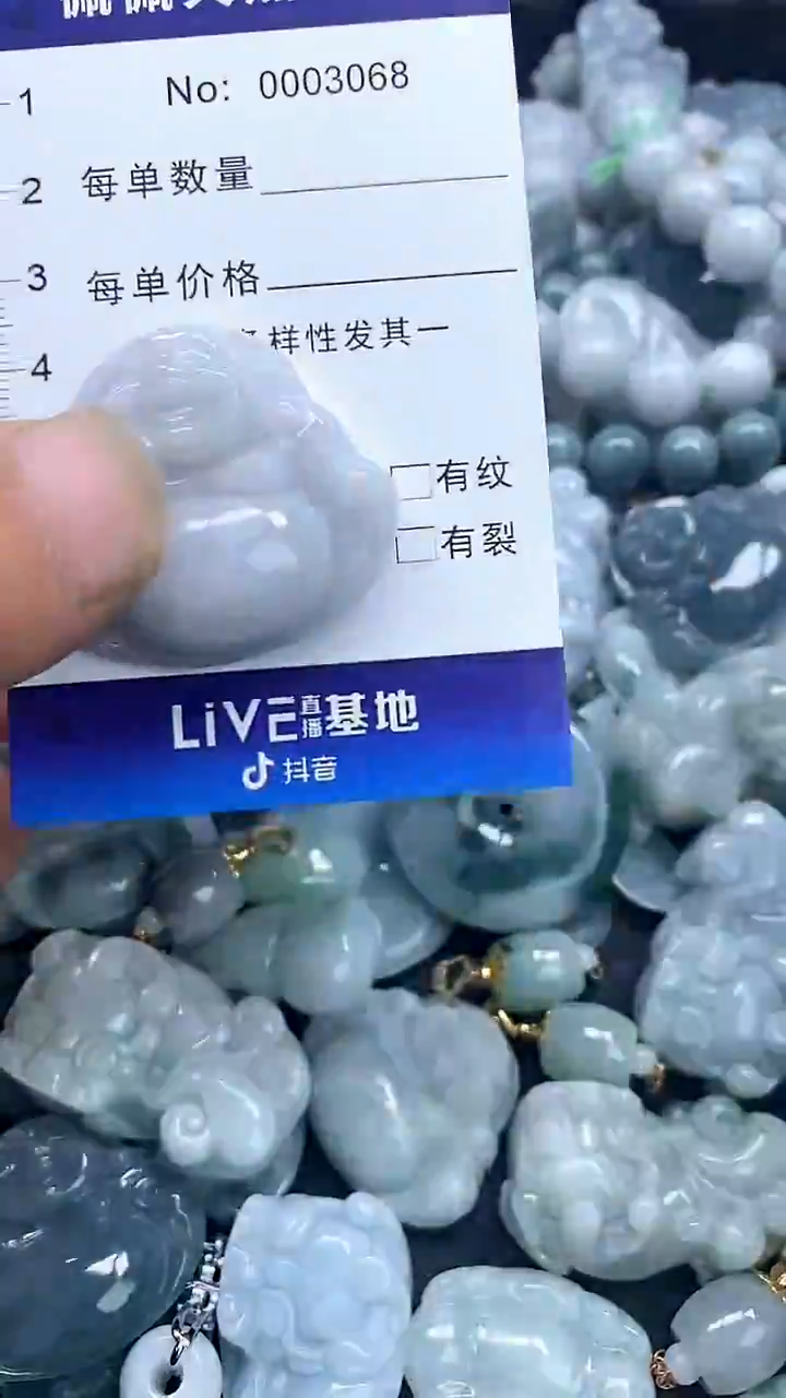 【闪购商品】翡翠颈饰未镶嵌多样性发货拍一发一0003068