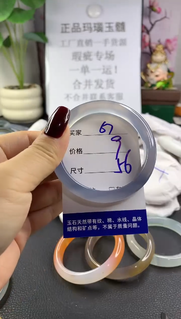 手镯玛瑙/玉髓未镶嵌67