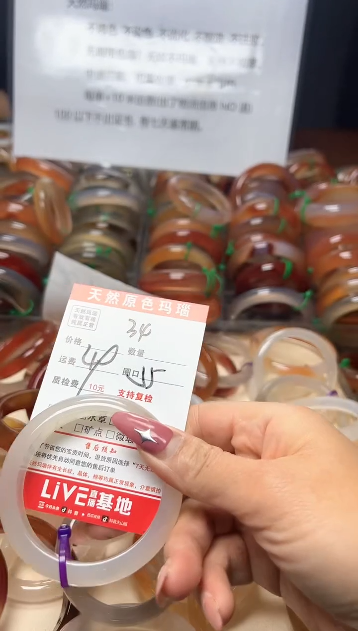 【闪购商品】玛瑙/玉髓手镯未镶嵌34