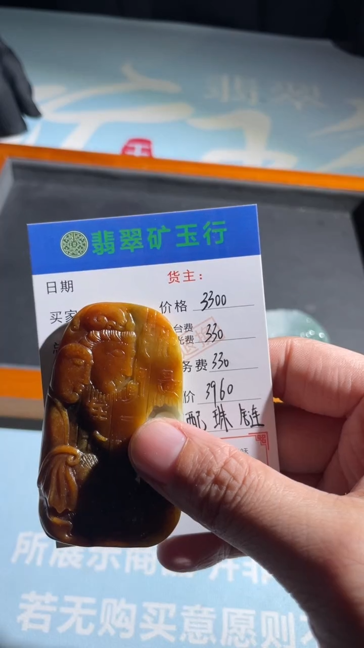 未镶嵌定制翡翠嘟*爸-毛货-不退不换