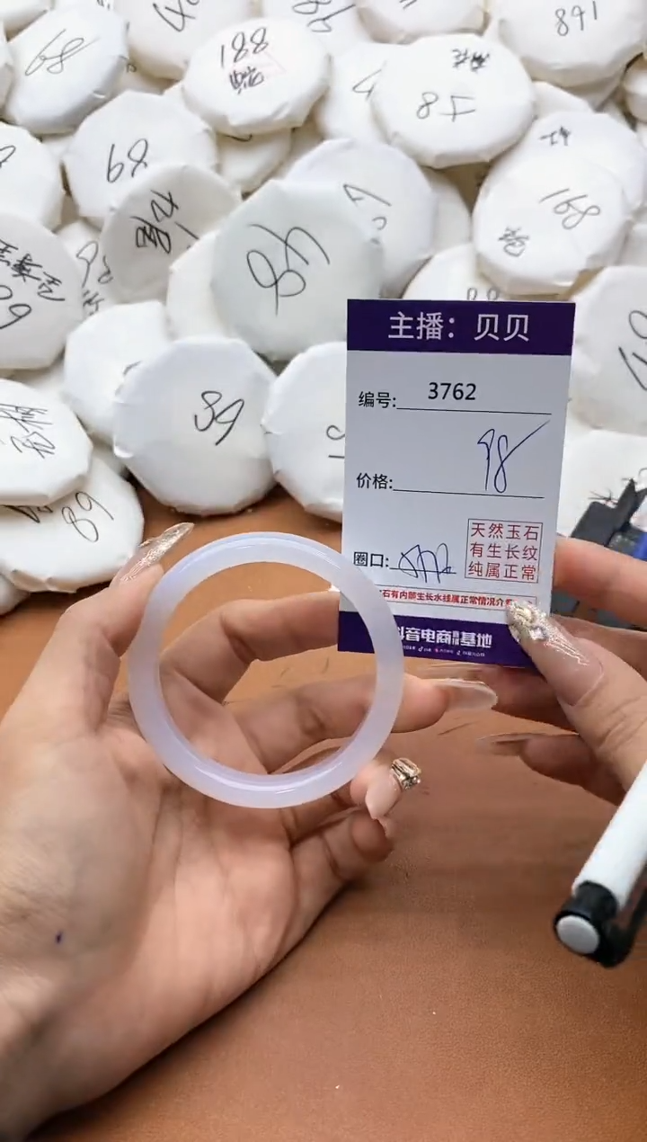 【闪购商品】玛瑙/玉髓手镯未镶嵌3762