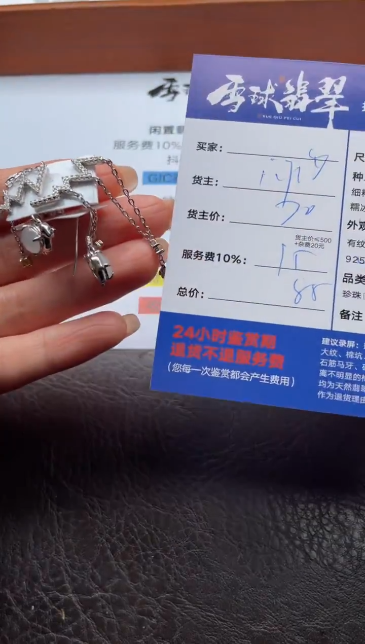 银S925镶嵌翡翠耳饰15361206268 278两单