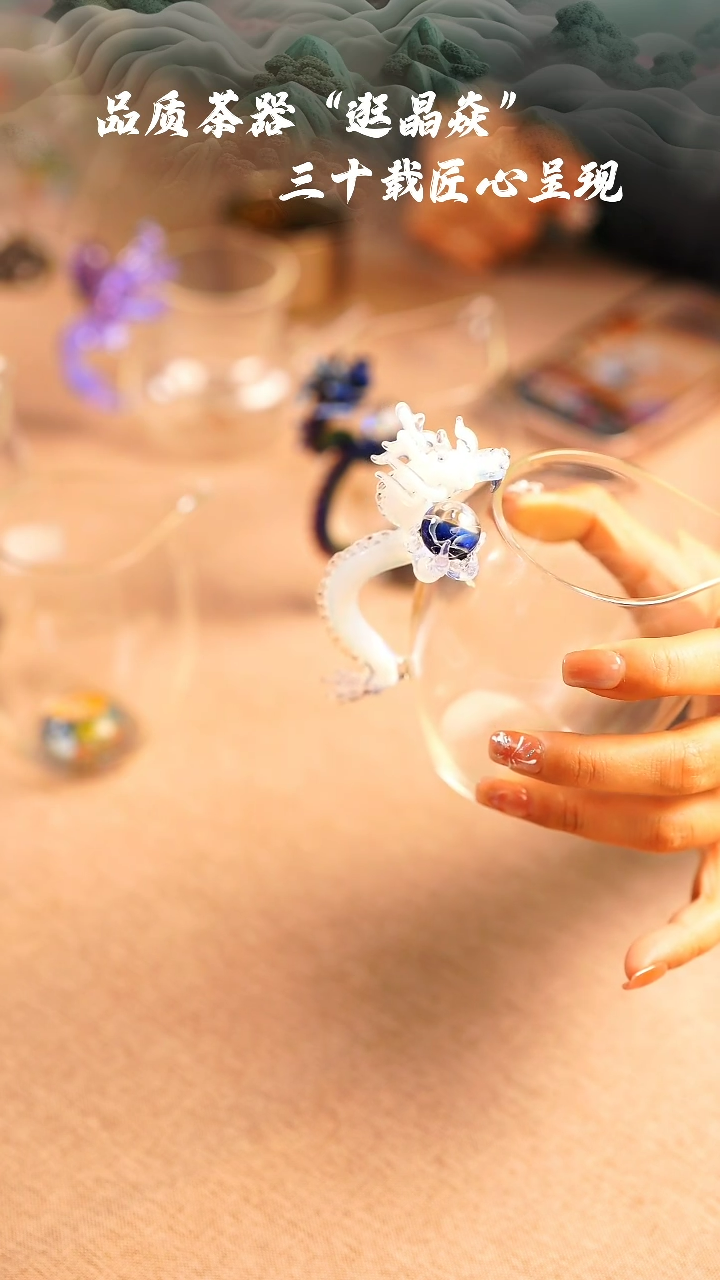 【闪购商品】晶焱小白龙公道杯