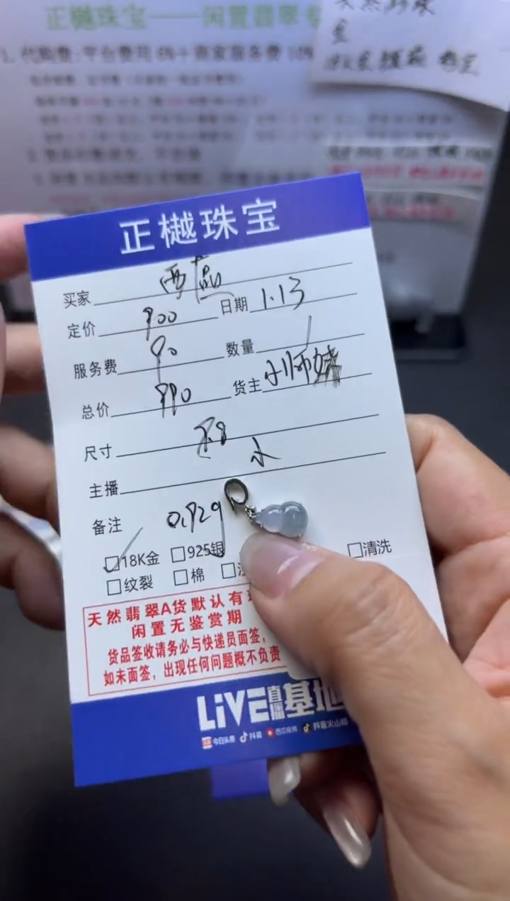 【闪购商品】翡翠挂件18K金镶嵌ZYZB-137166