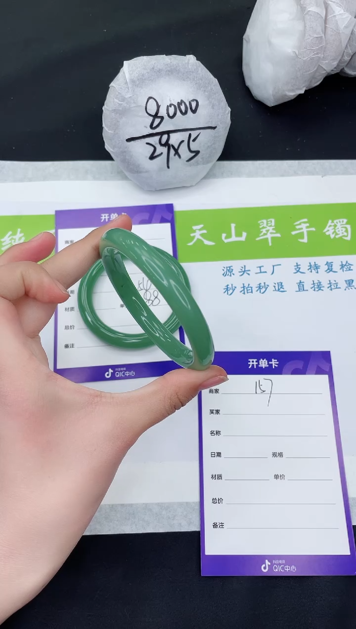 【闪购商品】石英质玉手镯未镶嵌DY157-56+