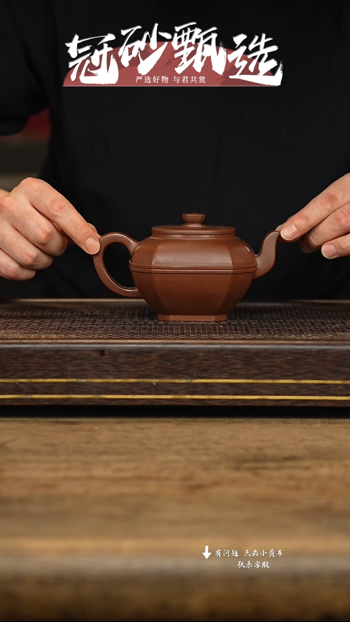 冠砂甄选紫砂茶壶27