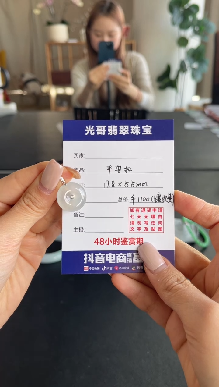 吊坠(不含链)18K金镶嵌翡翠A*周光哥特推翡翠平安扣