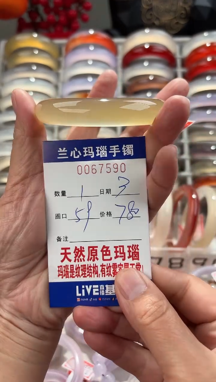 【闪购商品】玛瑙/玉髓手镯未镶嵌0067590