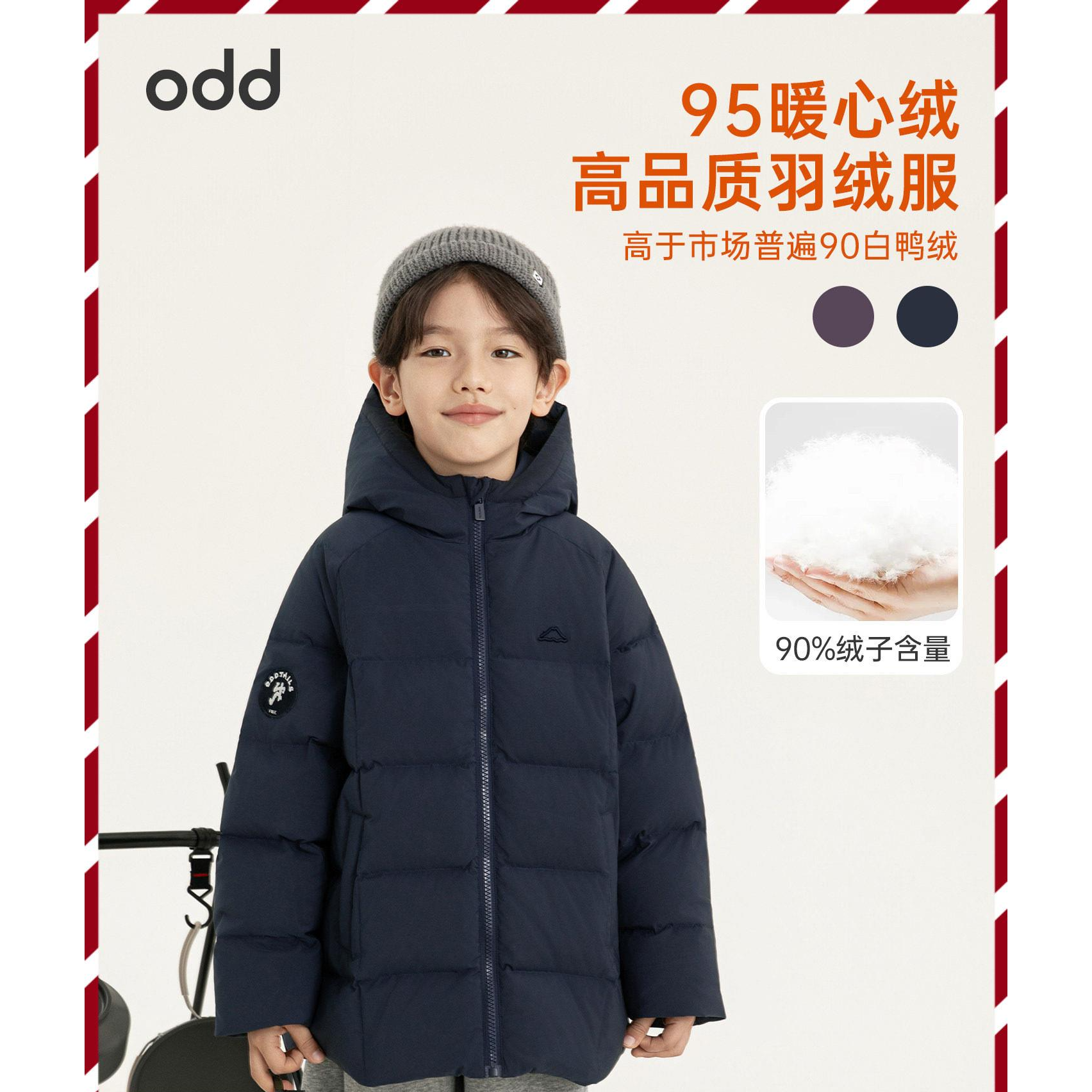 oddtails男童中长款羽绒服外套2025新款宝宝连帽保暖冬装QG3092