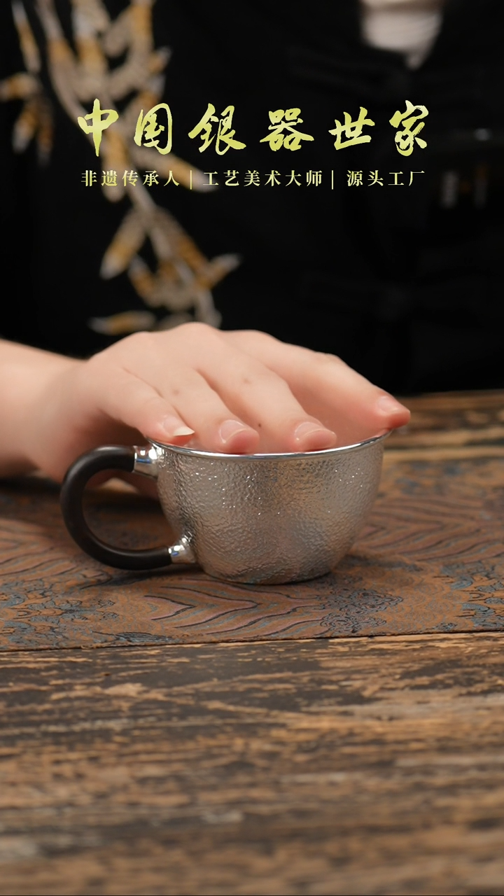手工锤纹主人银杯