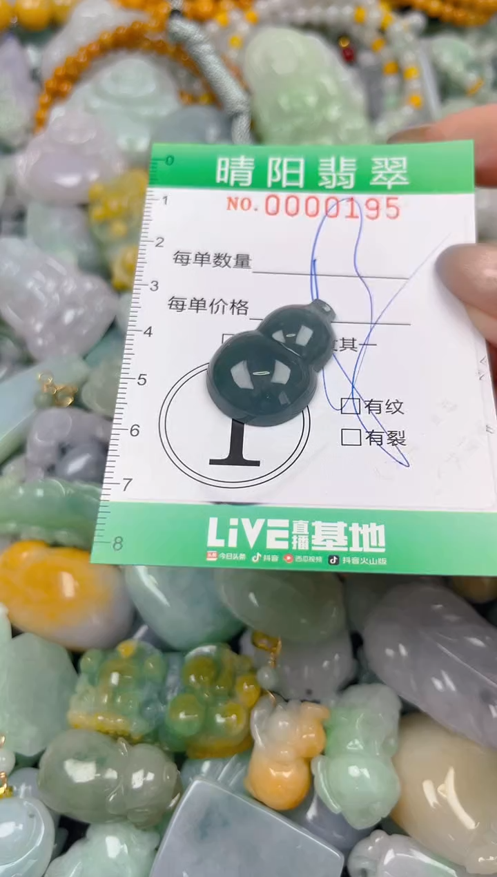颈饰未镶嵌翡翠闪购0000195