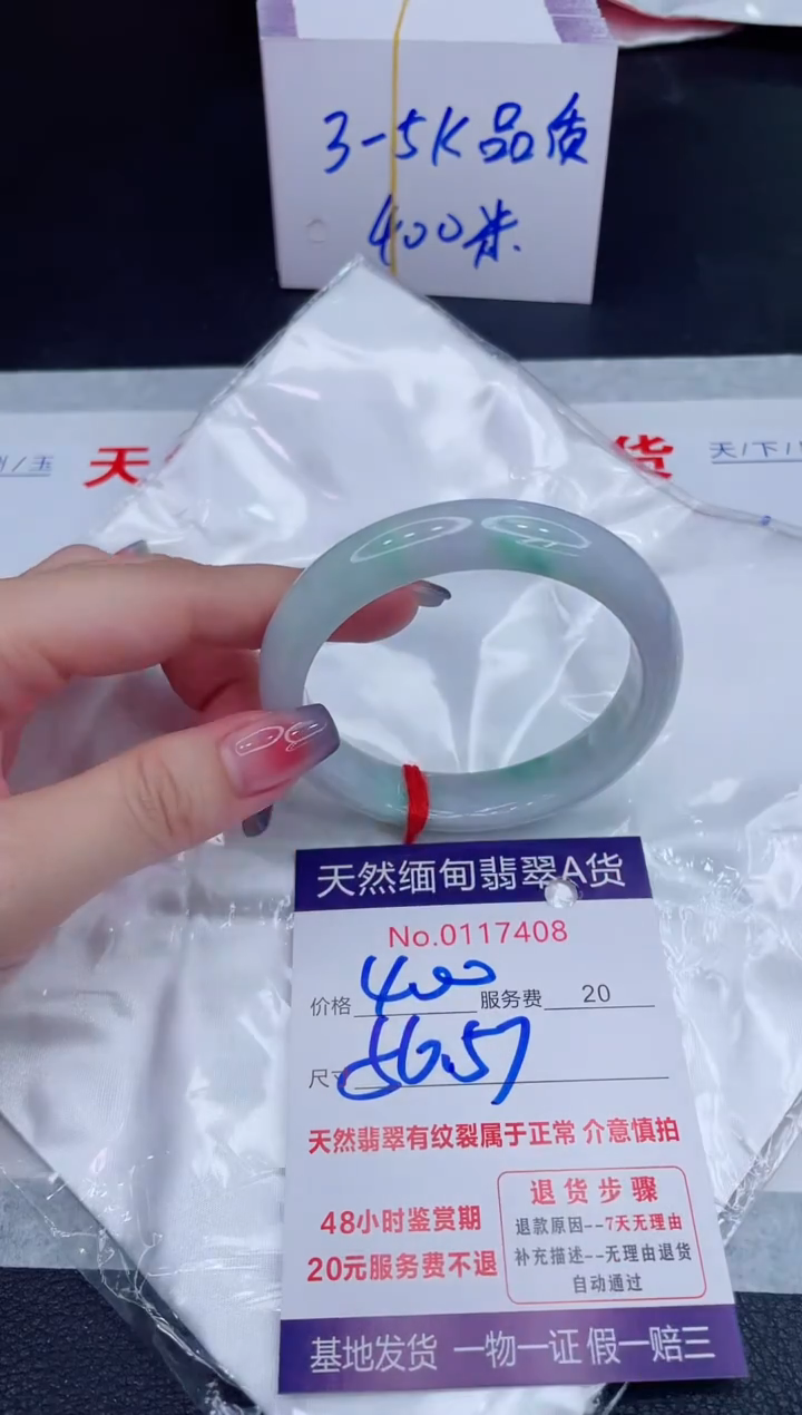 未镶嵌手镯翡翠400.00