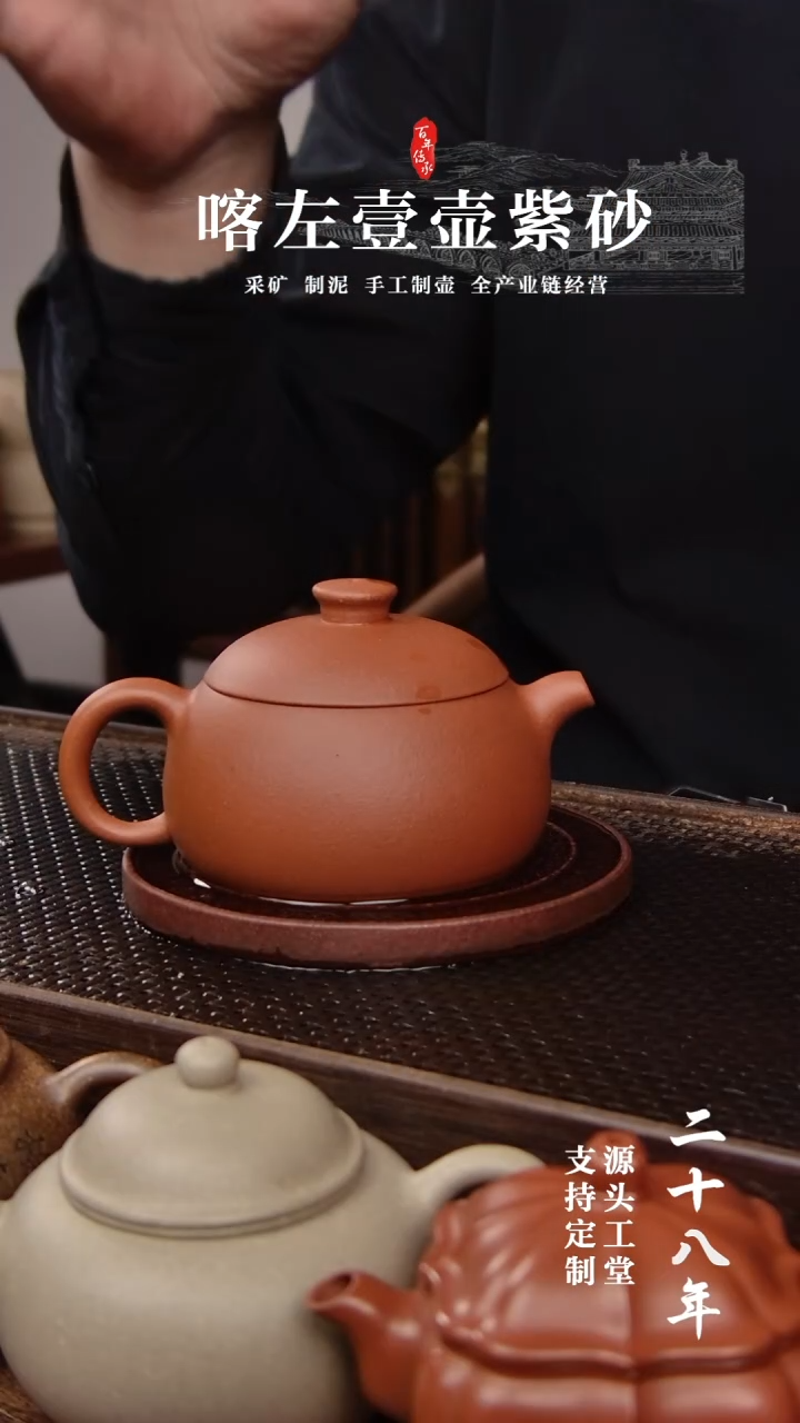 【闪购商品】紫砂茶壶红清水 飞鸿延年