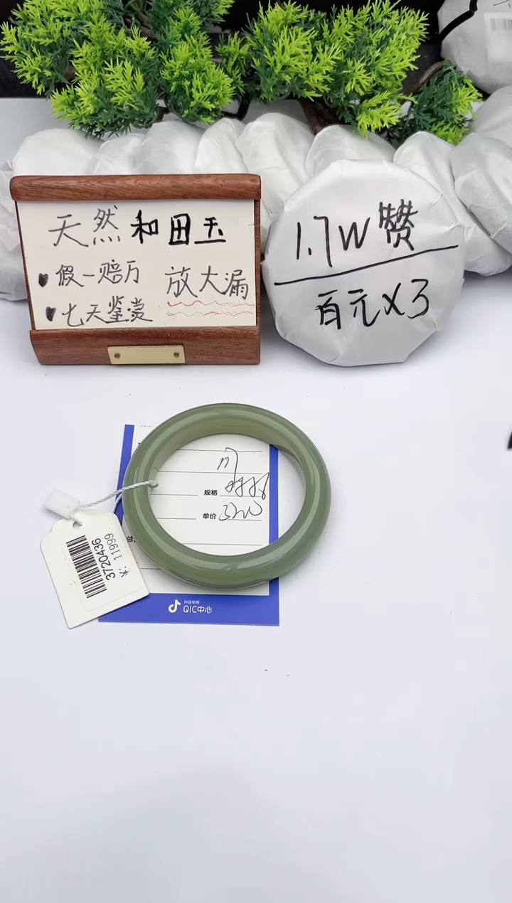 【闪购商品】和田玉手镯未镶嵌柯沛117