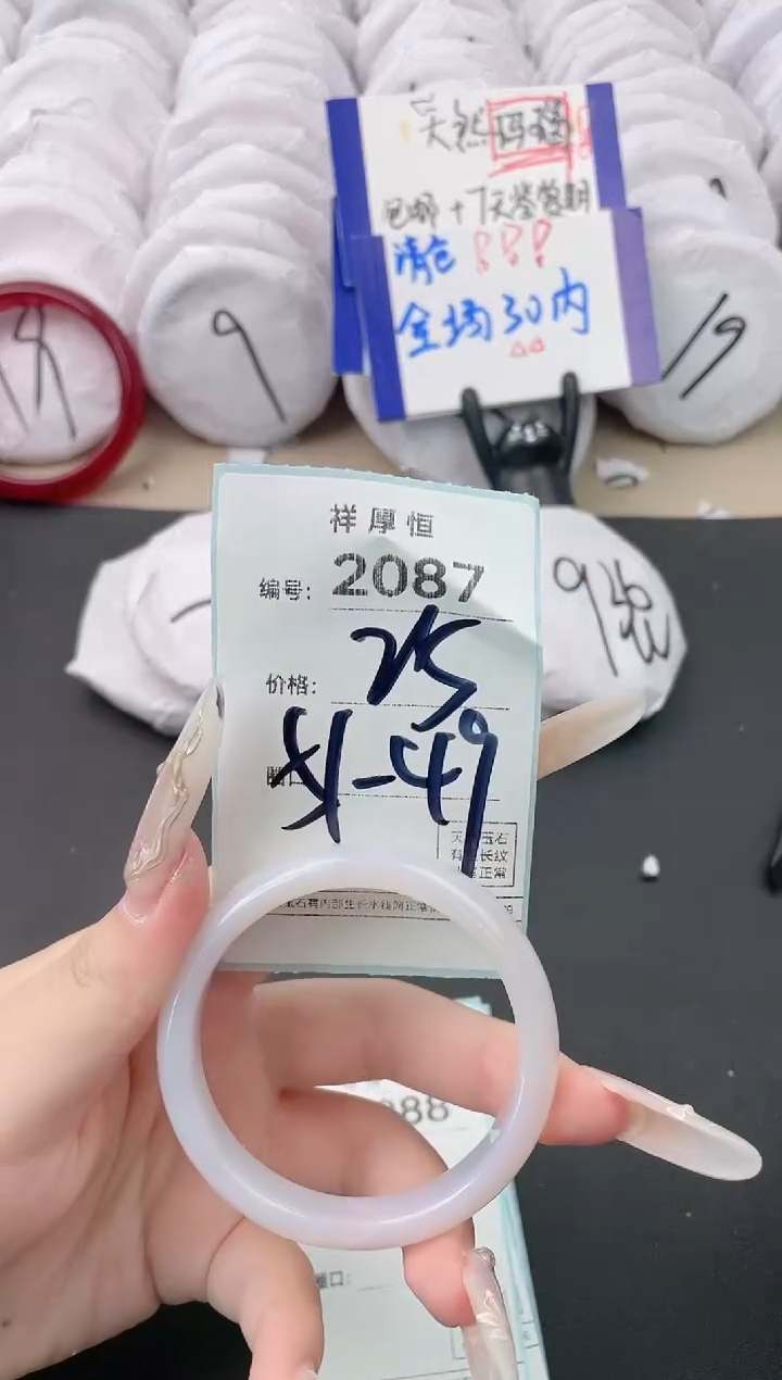 【闪购商品】玛瑙/玉髓手镯未镶嵌2087