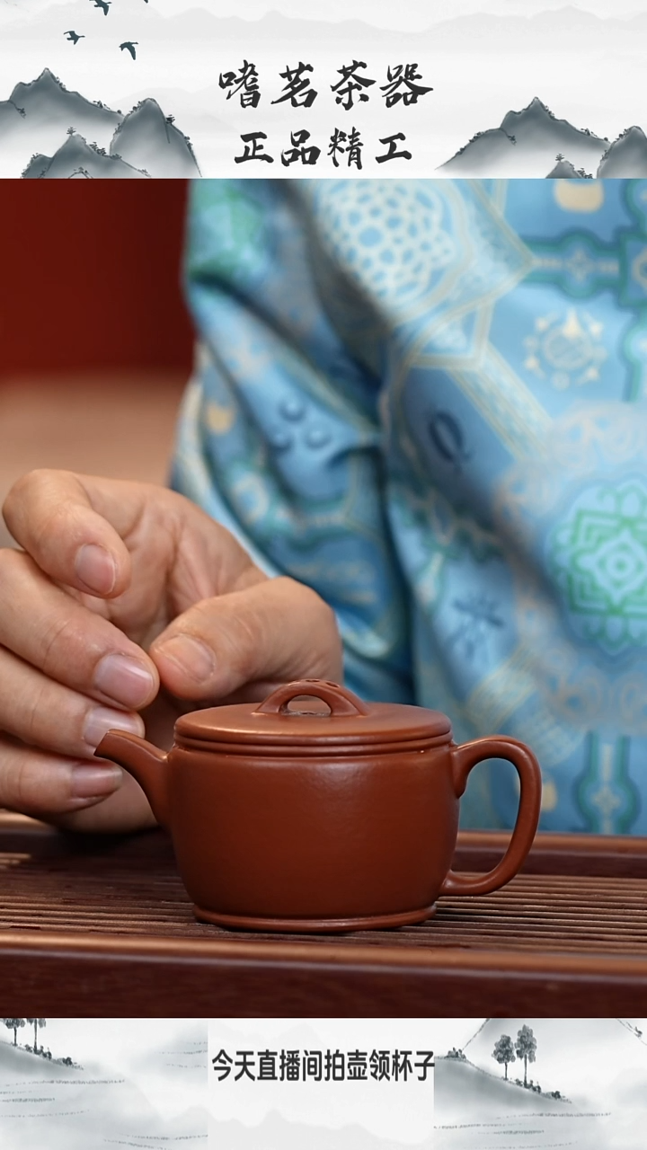 茶壶朱泥容天 赵庄原矿 半手精工