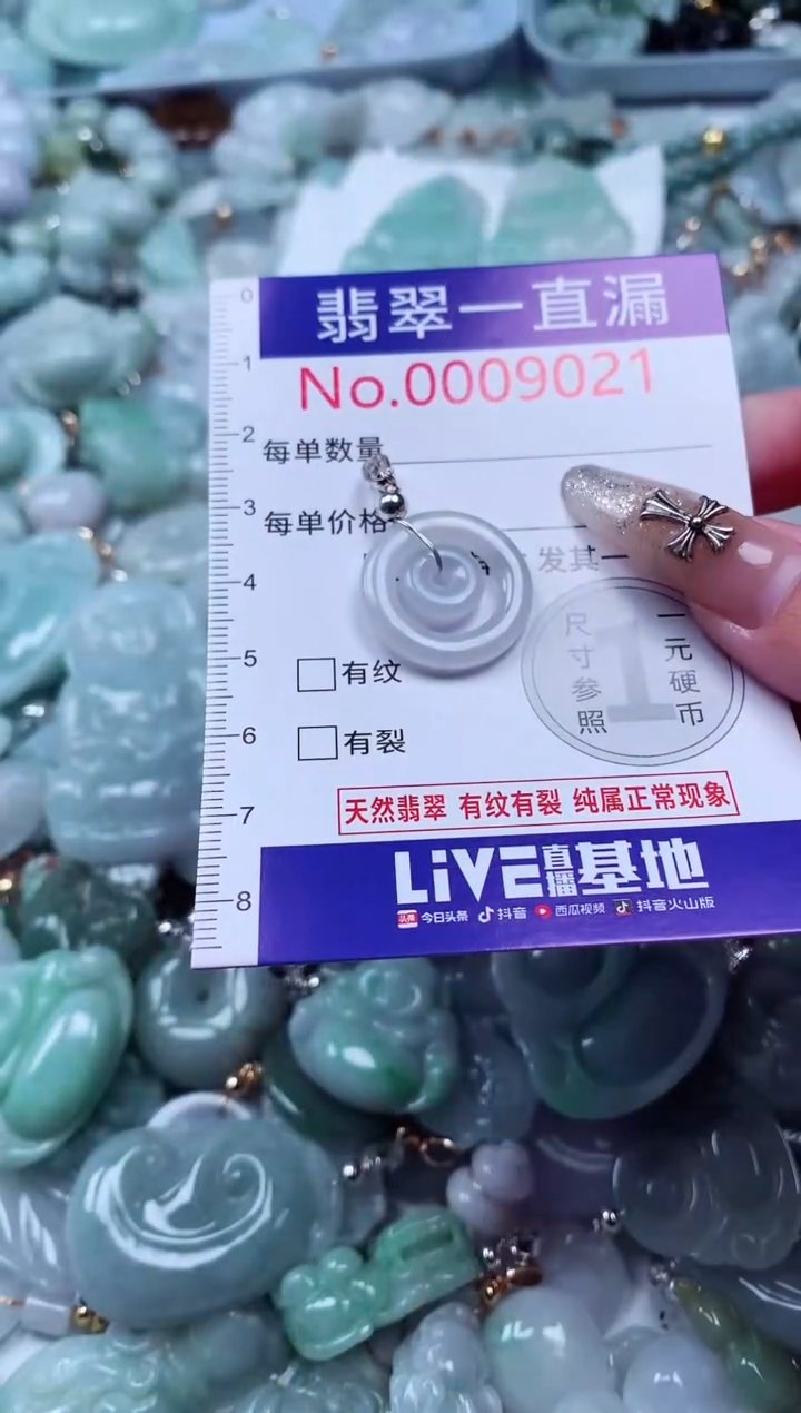 吊坠(不含链)未镶嵌翡翠9021
