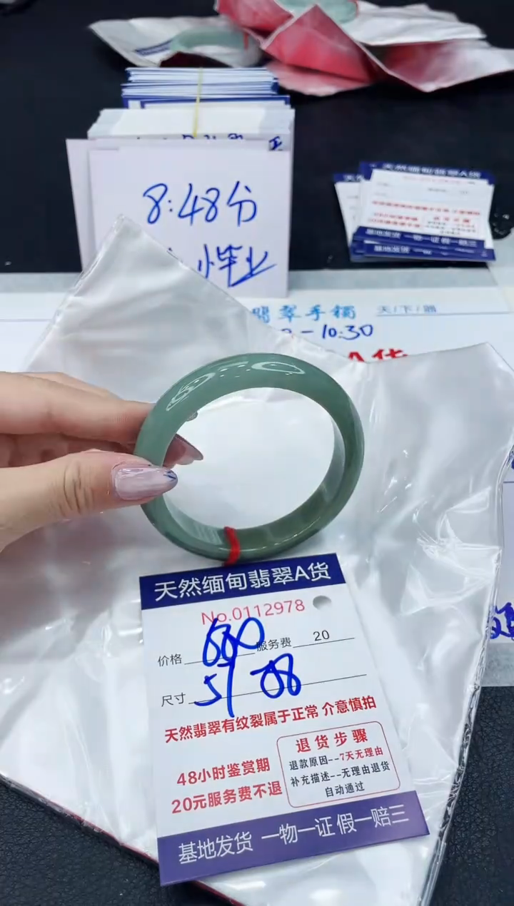 【闪购商品】翡翠手镯未镶嵌6666666666