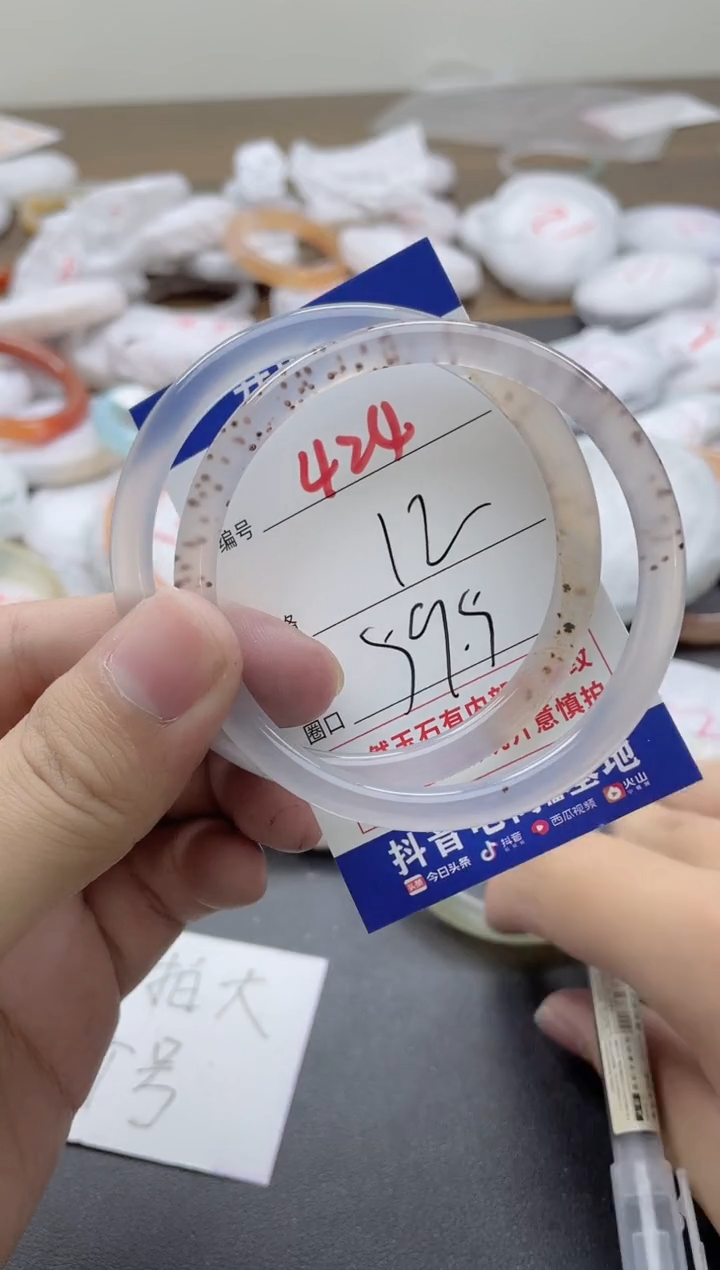 【闪购商品】玛瑙/玉髓手镯未镶嵌424