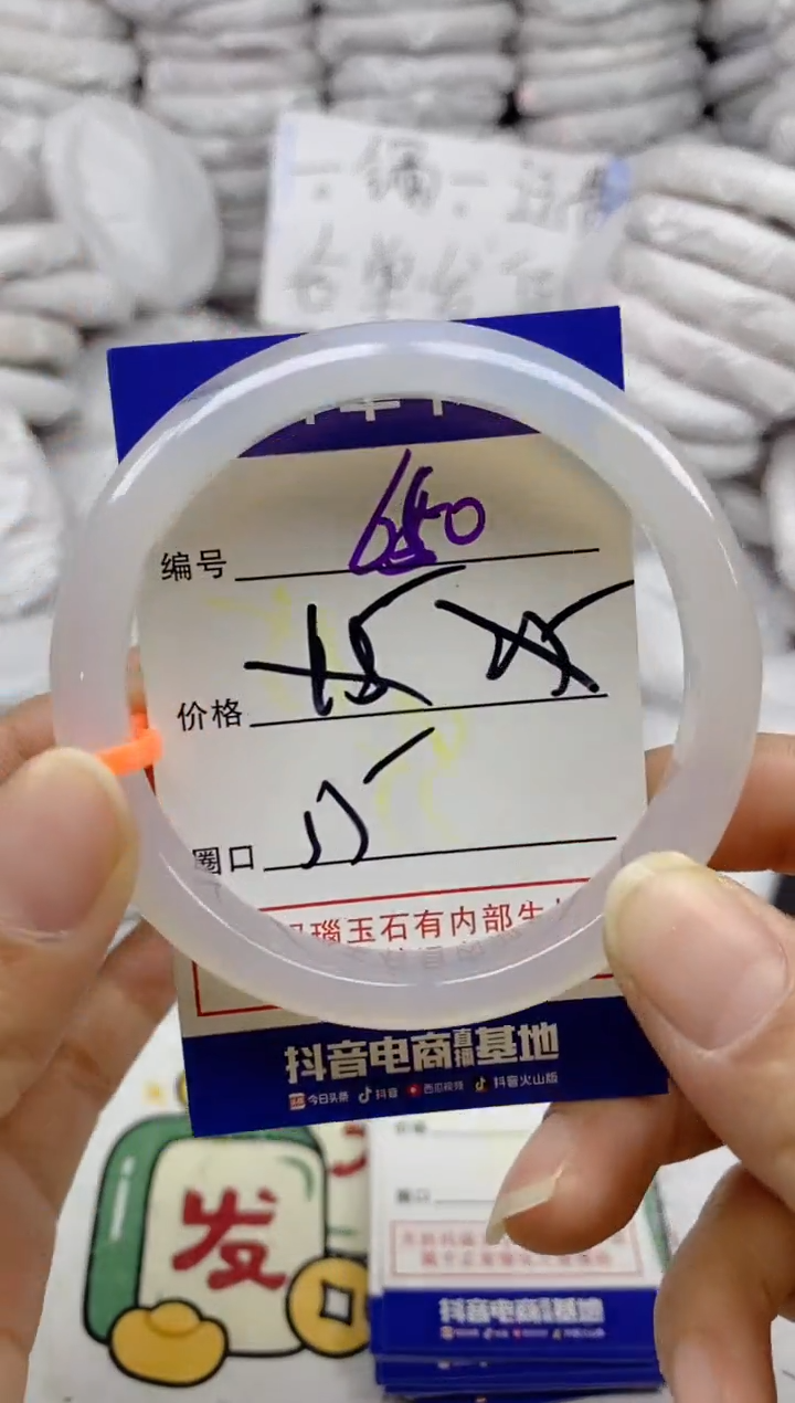 手镯玛瑙/玉髓未镶嵌650