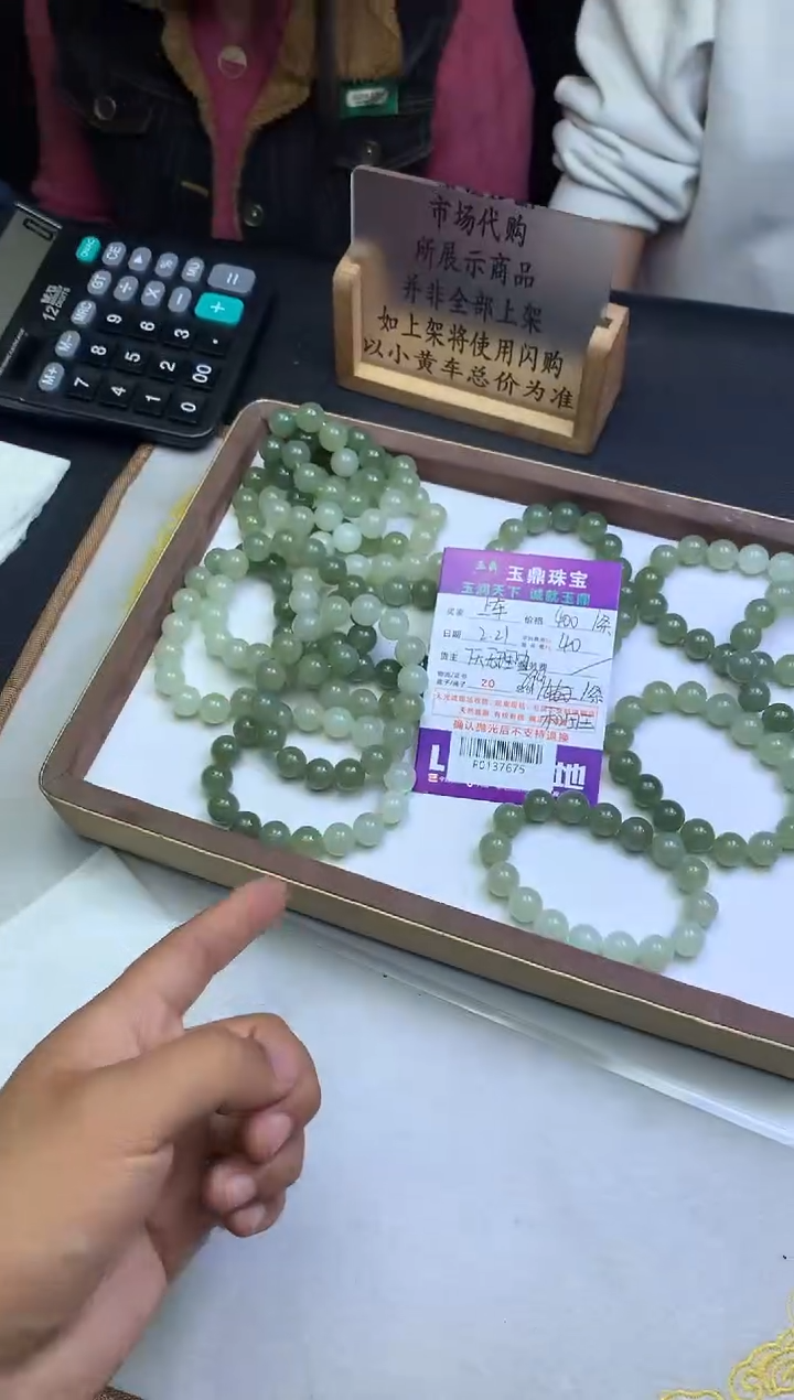 【闪购商品】和田玉手串未镶嵌多样性发其一-F0137675