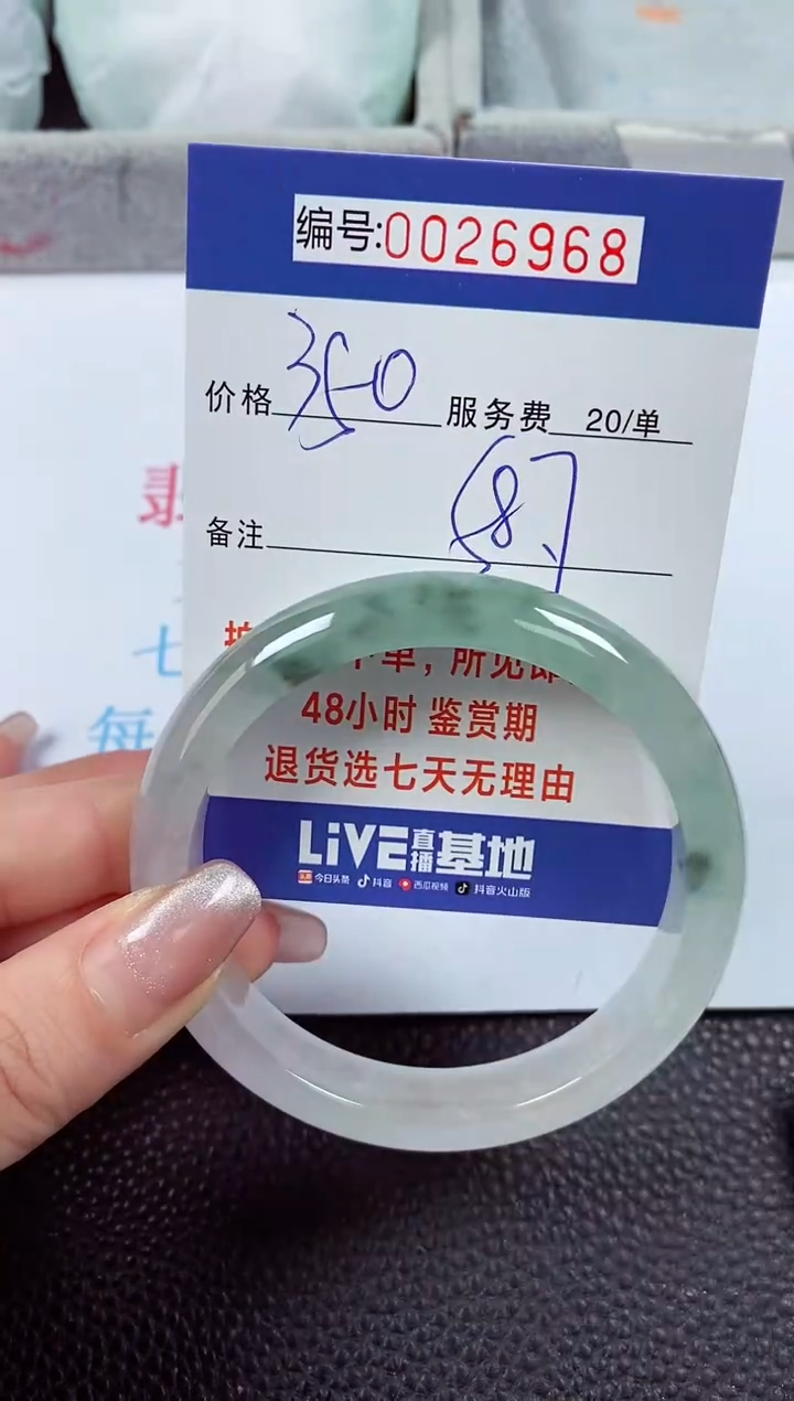 【闪购商品】拍下以实物为准00026968