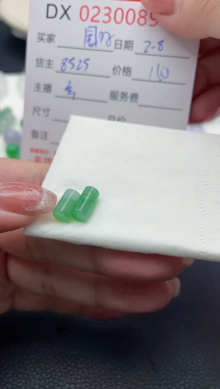 【闪购商品】定制翡翠未镶嵌珠子