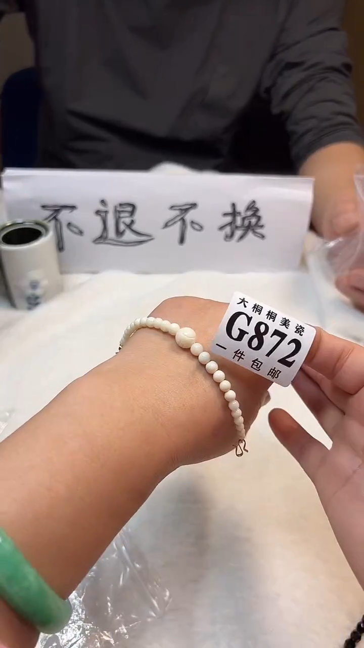 【闪购商品】杯大桐桐美瓷1号商品872