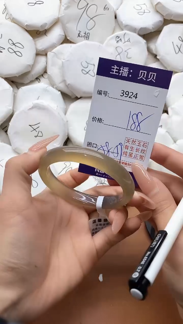 【闪购商品】玛瑙/玉髓手镯未镶嵌3924