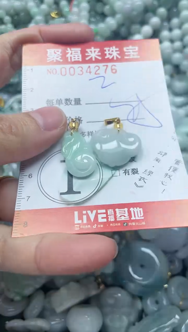 【闪购商品】翡翠颈饰未镶嵌闪购0034276