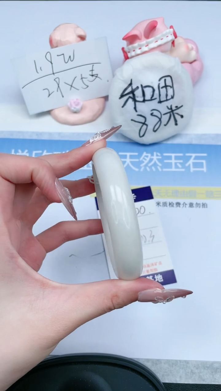 【闪购商品】和田玉手镯未镶嵌200-60.3