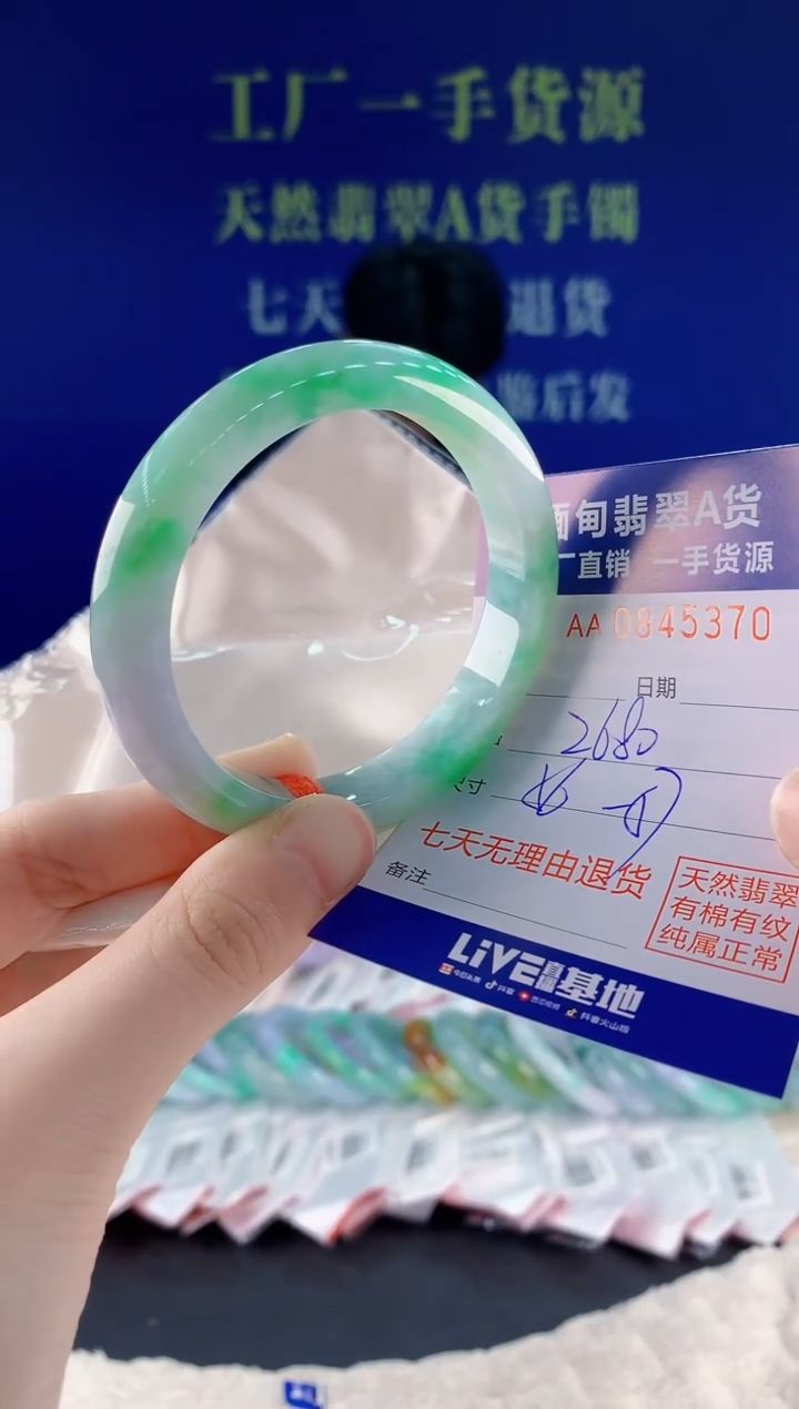 未镶嵌手镯翡翠70天然翡翠A货
