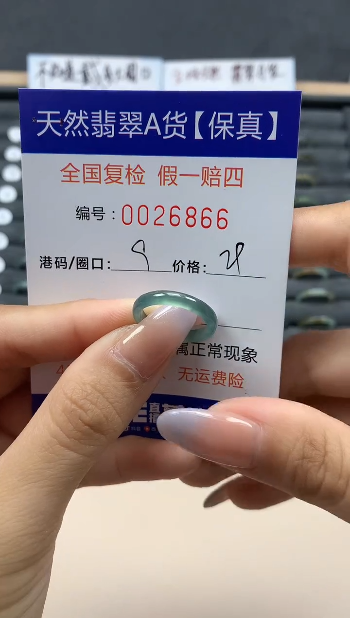 【闪购商品】翡翠戒指未镶嵌天然26866