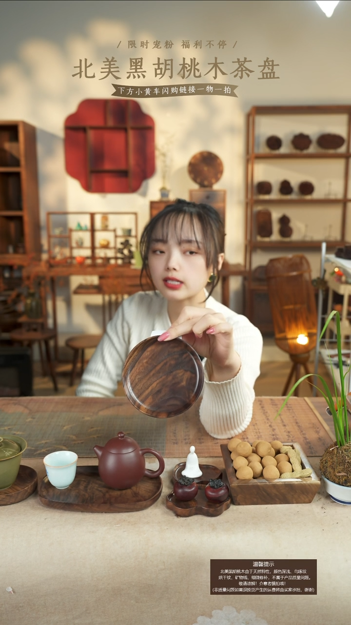 北美黑胡桃木茶盘752