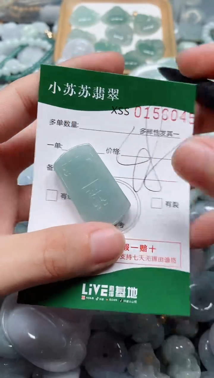 翡翠未镶嵌颈饰闪购商品0156045