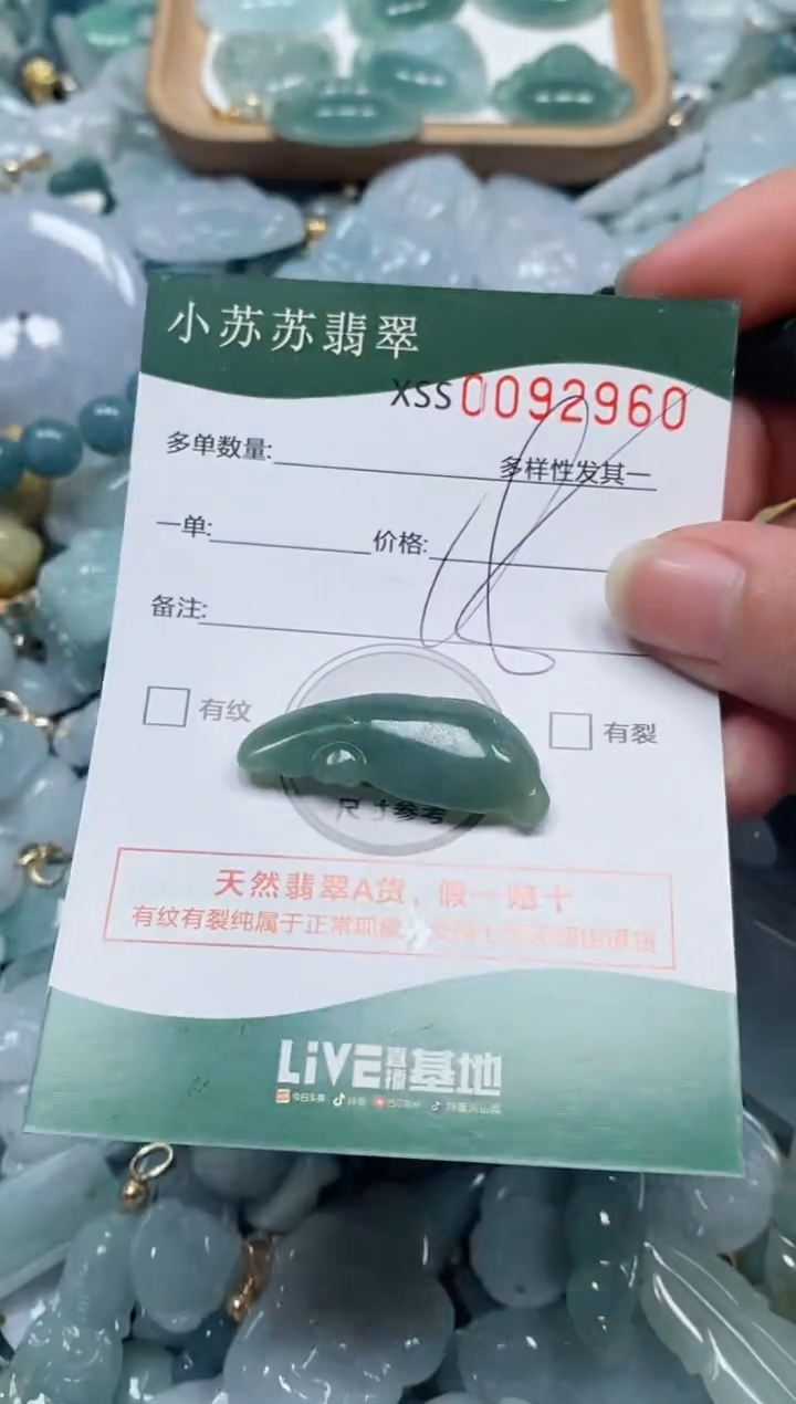 【闪购商品】翡翠颈饰未镶嵌闪购商品0092960