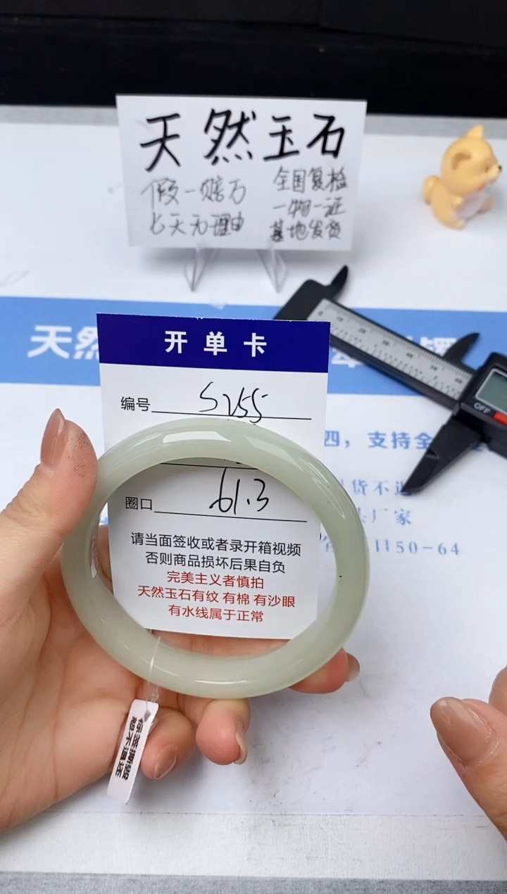 【闪购商品】石英质玉手镯未镶嵌s255-DB