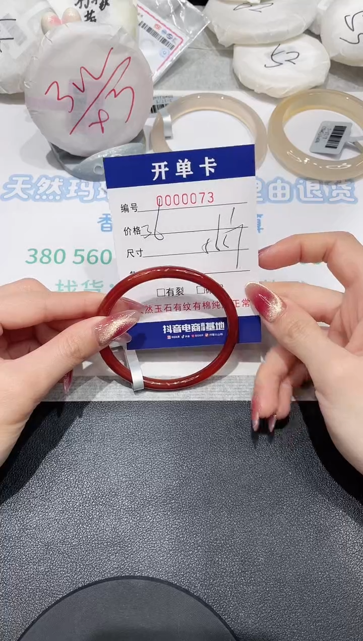 【闪购商品】玛瑙/玉髓手镯未镶嵌73