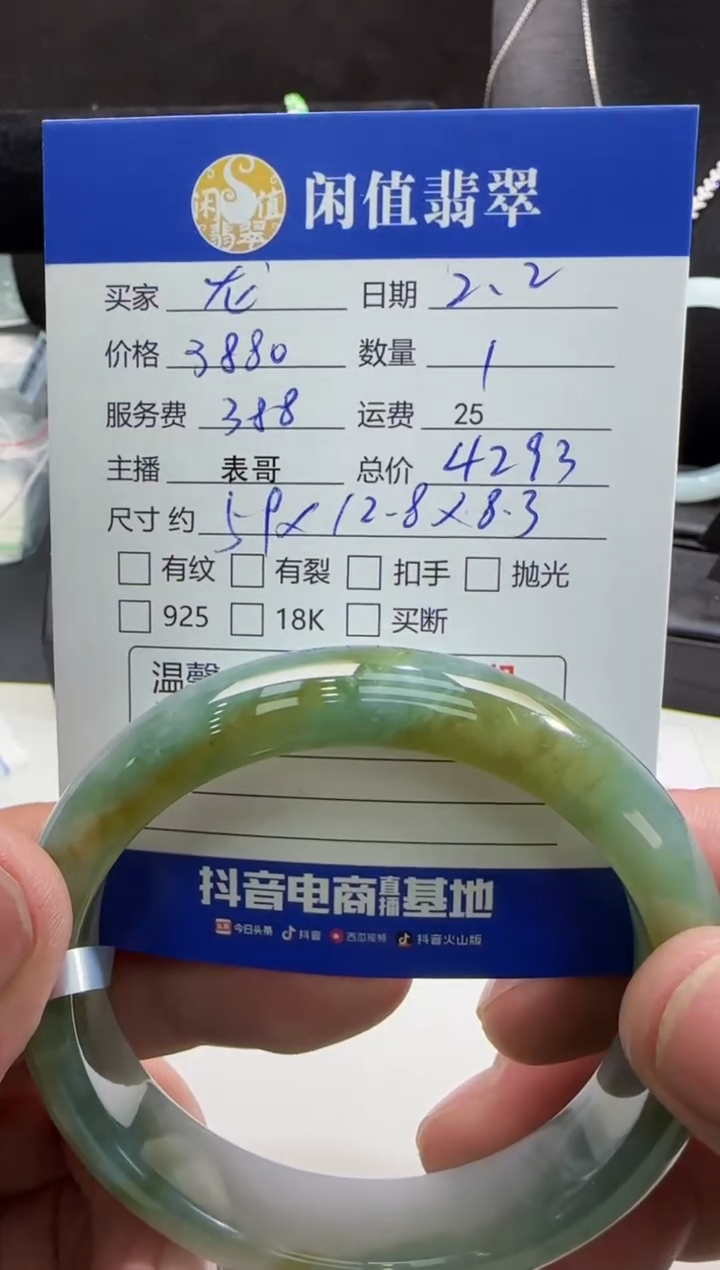 【闪购商品】翡翠手镯未镶嵌翡翠手镯