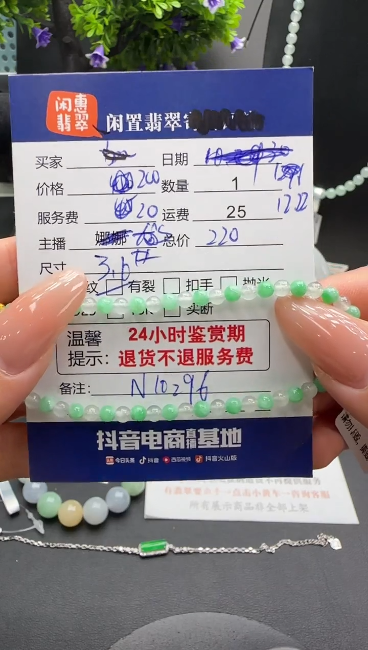 未镶嵌手串翡翠翡翠珠串